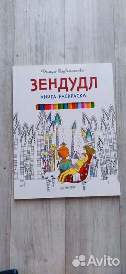 Раскраски антистресс для взрослых (много)