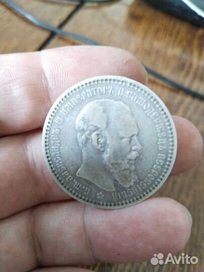 1 рубль 1892 года