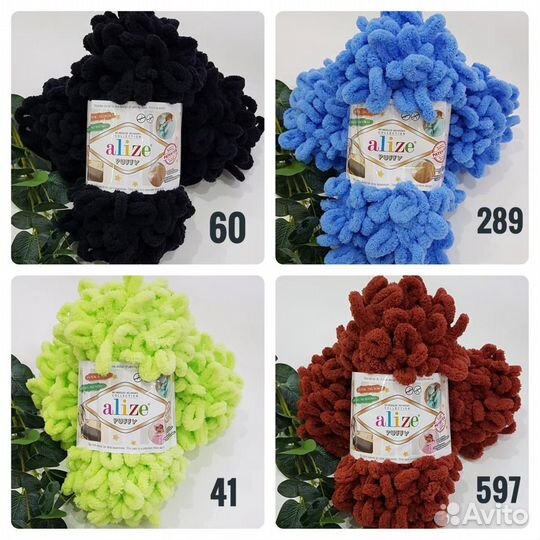 Пряжа нитки для вязания