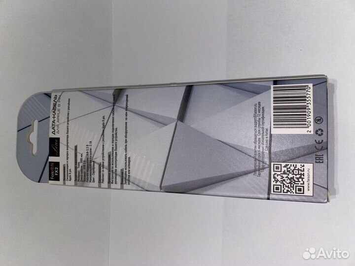 Кабель для iPhone, кабель для Android