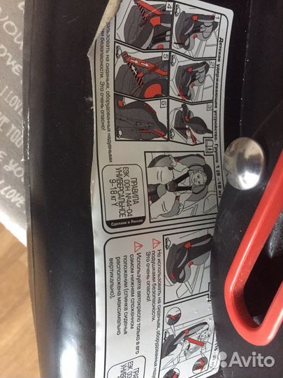 Детское автомобильное кресло бу