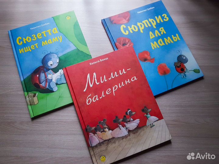 Детские книги изд. Энас