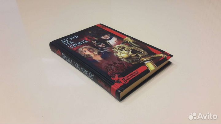 Книга Дуэль на троих Крупин М.В