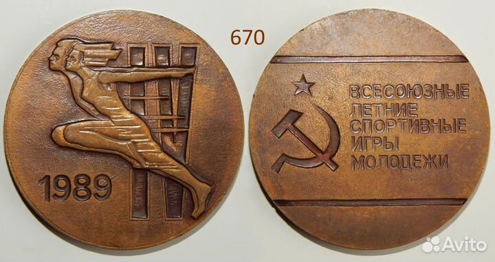 Настольные медали Знаки СССР