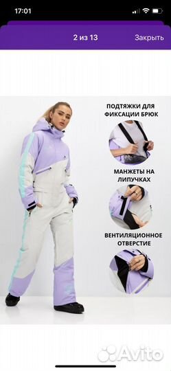 Горнолыжный костюм комбинезон лыжный