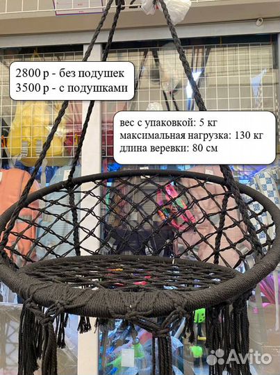 Подвесные качели