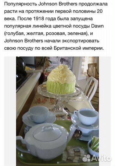 Антикварный кофейный set Johnson brothers