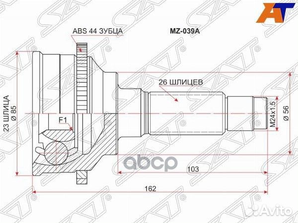 Шрус наружный mazda bongo fiendee/freeda WL