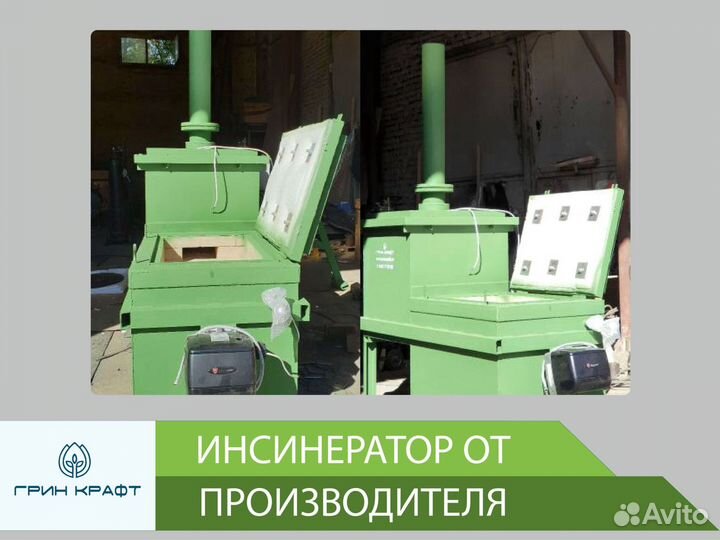 Инсинератор газ / дизель