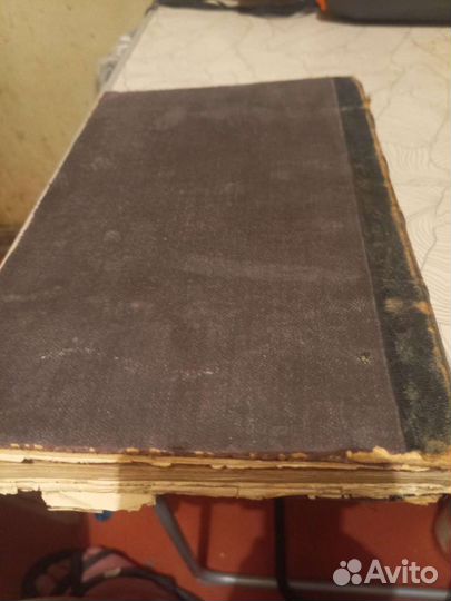 Антикварная книга