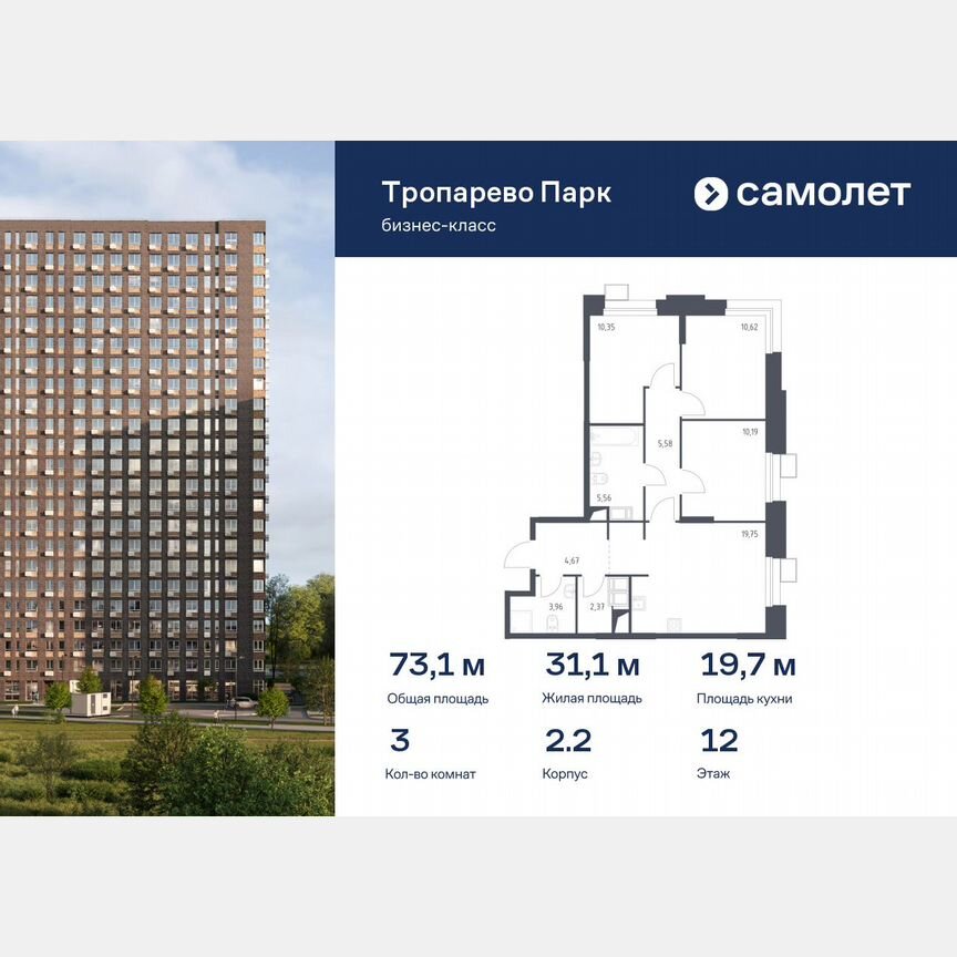 3-к. апартаменты, 73,1 м², 12/23 эт.