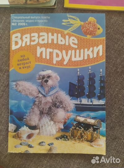 Набор журналов по рукоделию