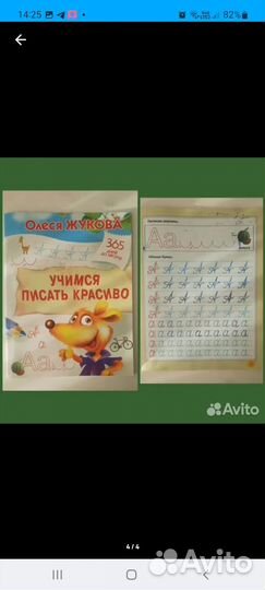 Пособия для 1 класса