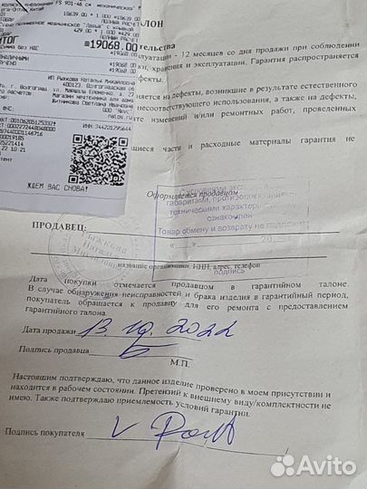 Коляска для инвалидов