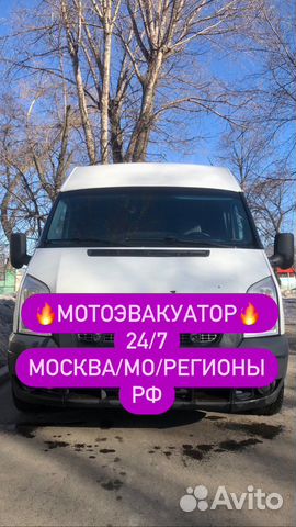 Мотоэвакуатор Перевозка мотоциклов Мотоэвакуация