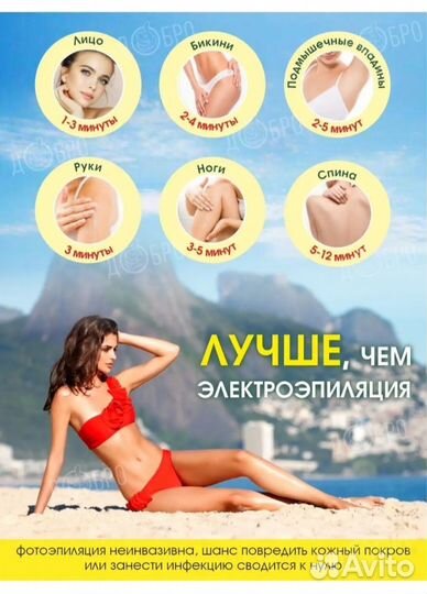 Лазерный фотоэпилятор новый