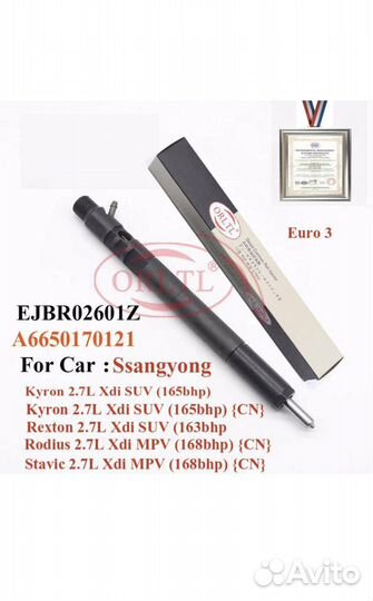 Форсунка Rexton