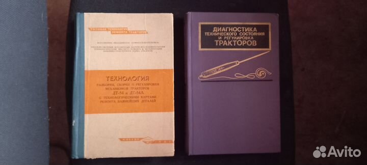 Книги по ремонту трактора СССР 1963 год