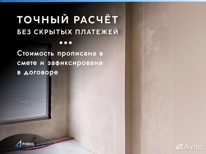 Машинная штукатурка стен для коттеджа