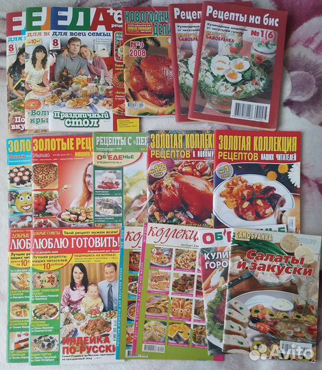 Кулинарные журналы