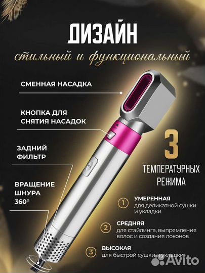 Фен стайлер 5 в 1. Фен щетка. Для завивки волос