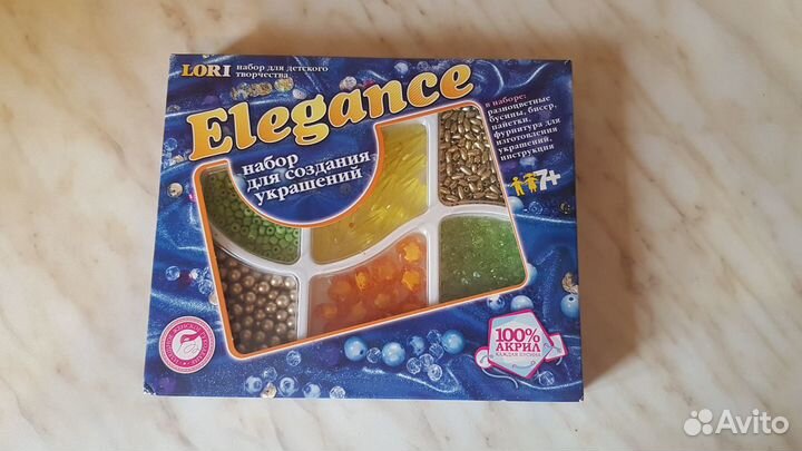 Набор для создания украшений творчества новый