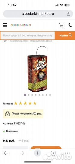 Игра Дженга Jenga boom Hasbro