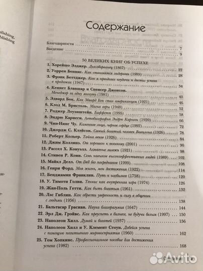 50 великих книг о богатсвте. Батлер-Боудон Том