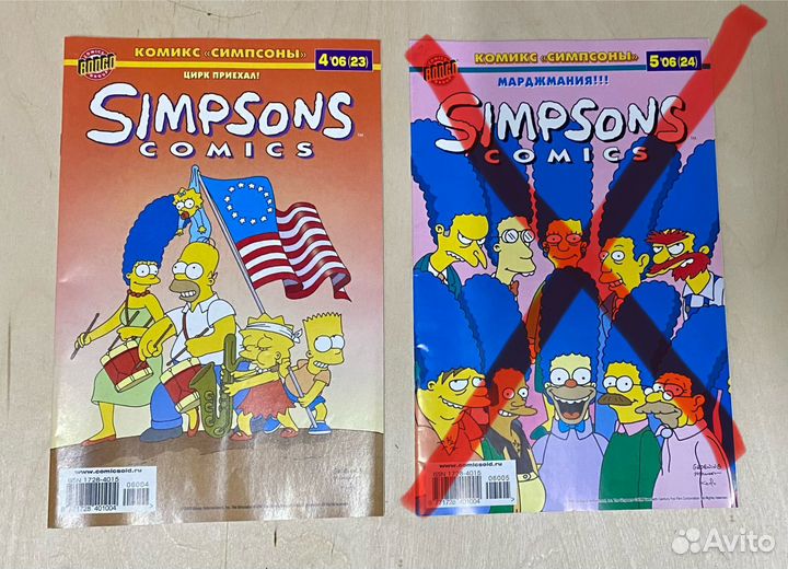 Комиксы Симпсоны