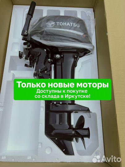 Лодочный мотор Tohatsu M18E2S Новый В наличии