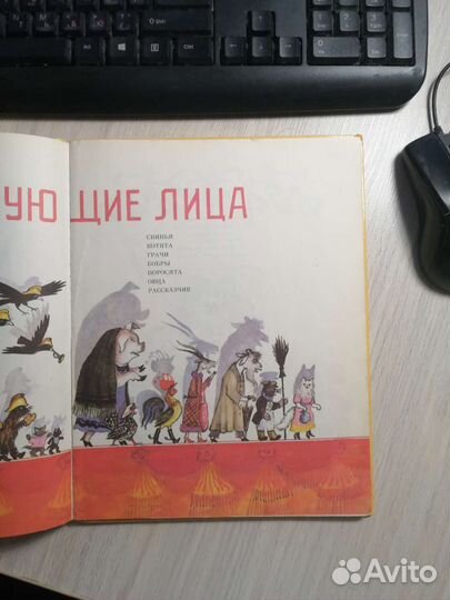 С. Маршак. Кошкин дом. 1992 г