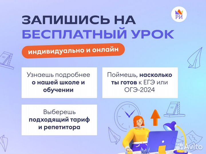 Репетитор по математике огэ и егэ
