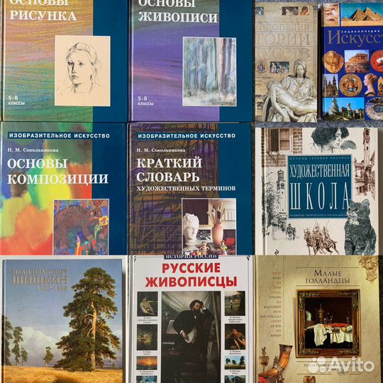Книги по искусству и живописи