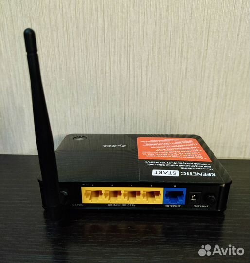 Роутер zyxel keenetic start