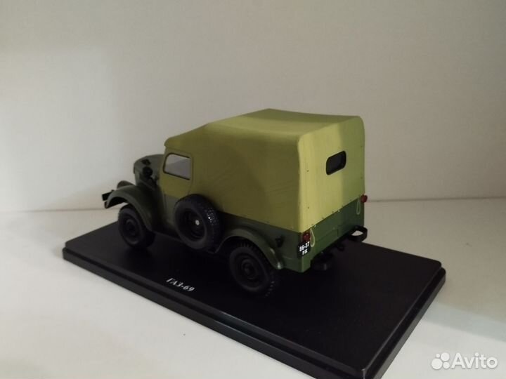 Газ 69 1/24 ашет