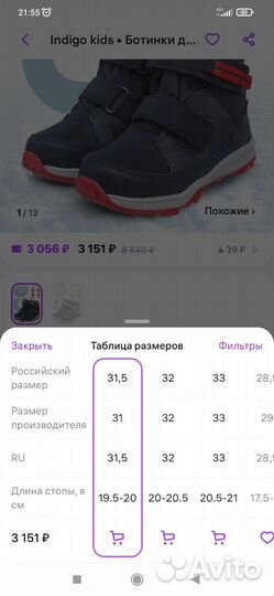 Ботинки демисезонные на мальчика 31