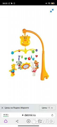 Мобиль на кроватку