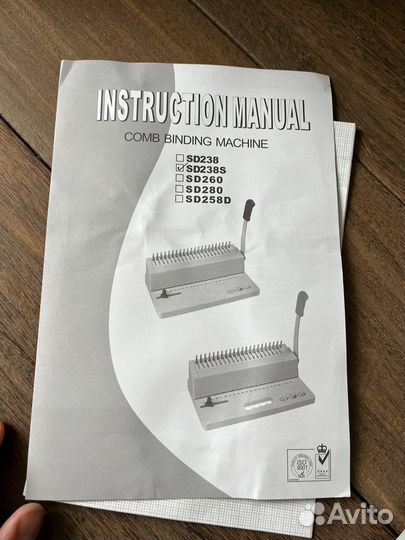 Брошюратор / переплетчик