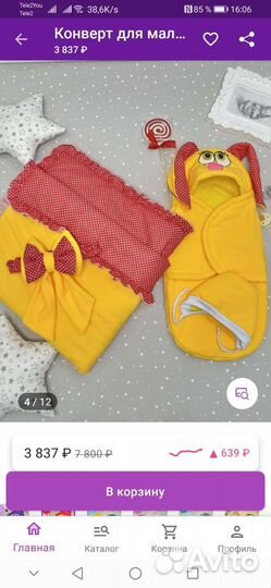 Продам конверт на выписку