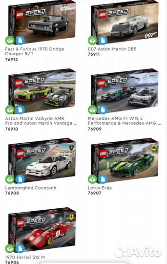 Коллекция Lego speed champions