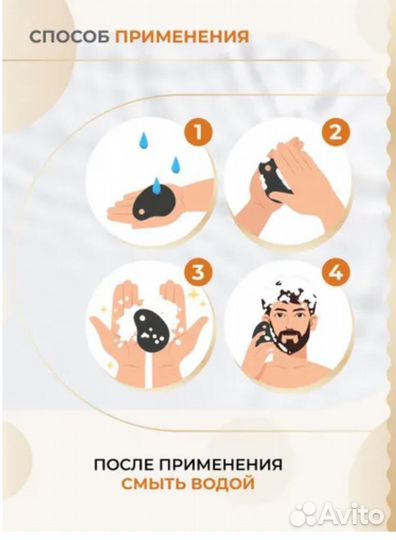 Твердый шампунь для мужчин универсальный
