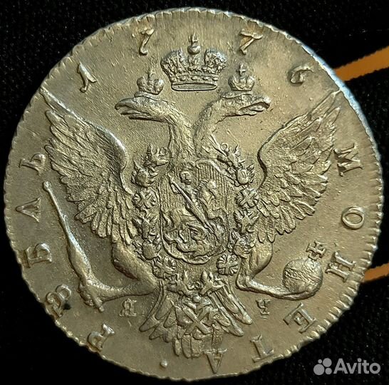 1 рубль 1776г