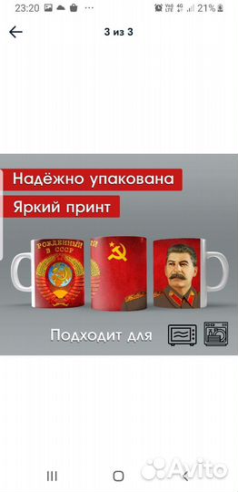 Кружка с принтом Рожденный в СССР