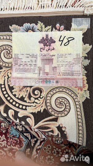 Ковр бу иранские