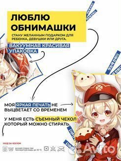 Дакимакура Кли