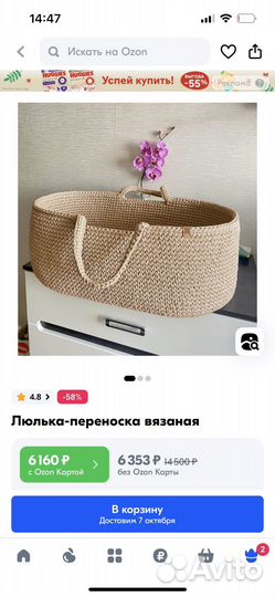 Детская люлька переноска