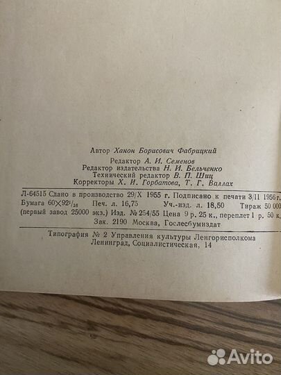 Книга Техническое нормирование 1956год