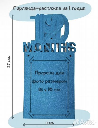 Аксессуар для фотосессии