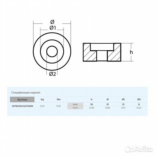 Анод магниевый Skipper для Suzuki DF8-300,DT9.9-15