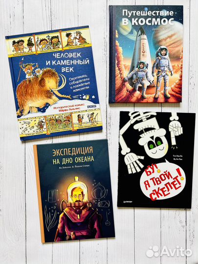 Познавательные книги для самых младших